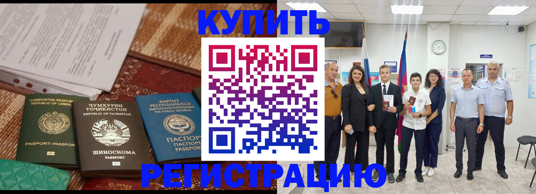 временная регистрация гарантия в Калмыкии